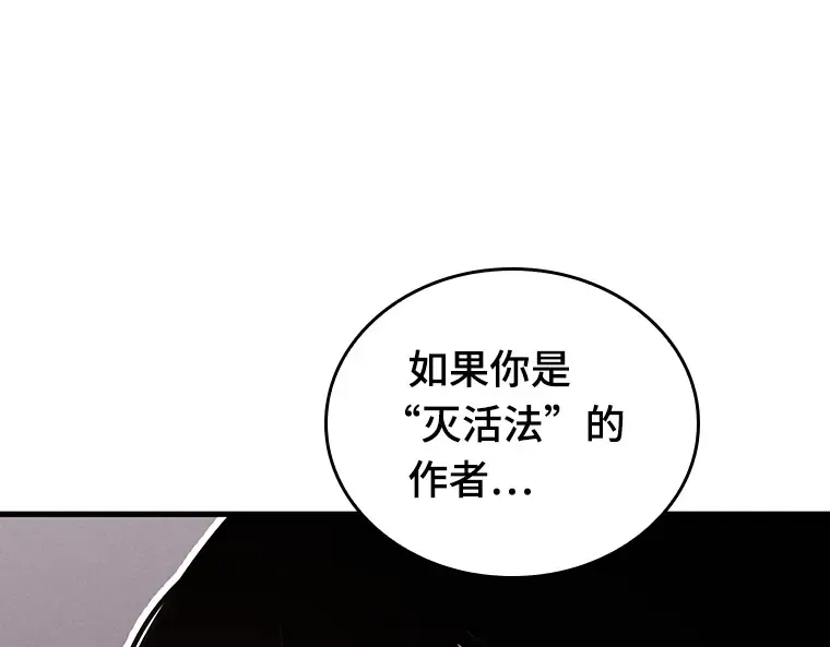175 黑暗城堡（4） 第86页