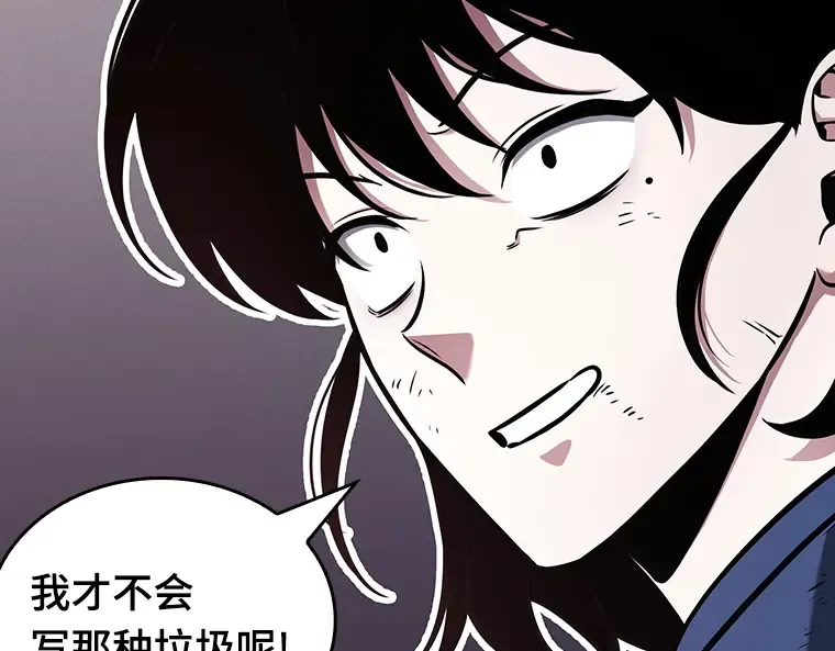 175 黑暗城堡（4） 第87页