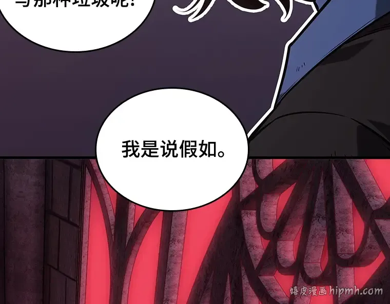 175 黑暗城堡（4） 第88页