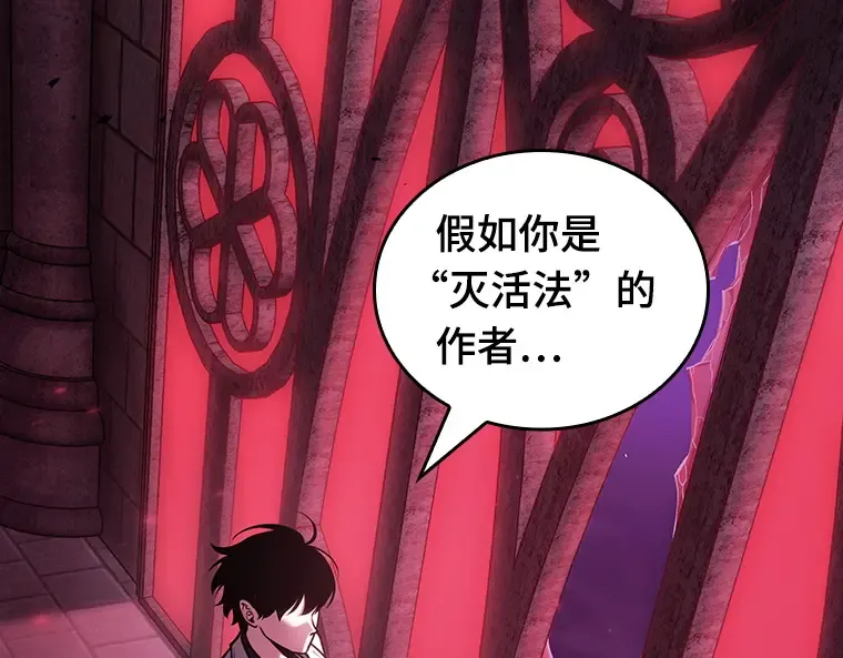 175 黑暗城堡（4） 第89页