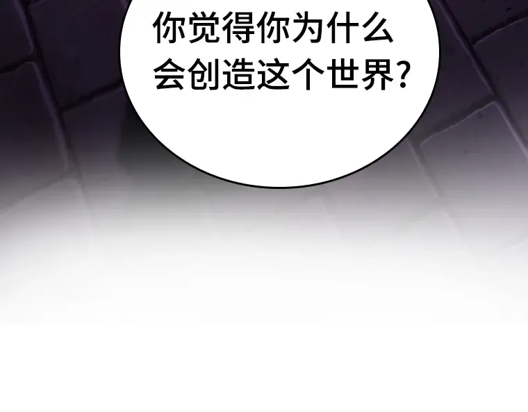 175 黑暗城堡（4） 第92页