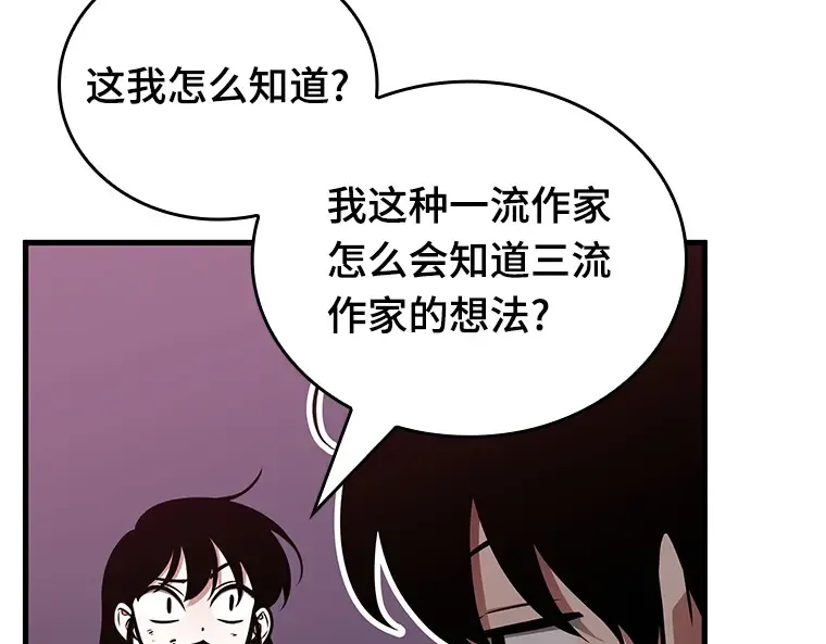 175 黑暗城堡（4） 第95页