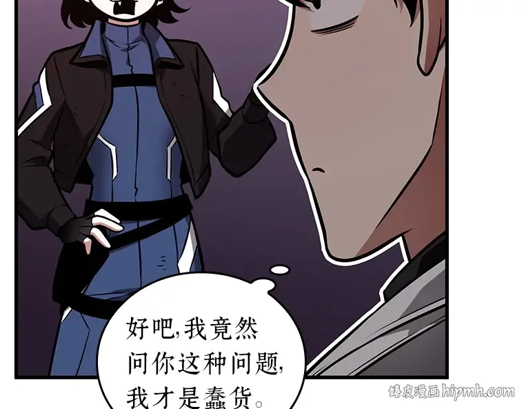 175 黑暗城堡（4） 第96页