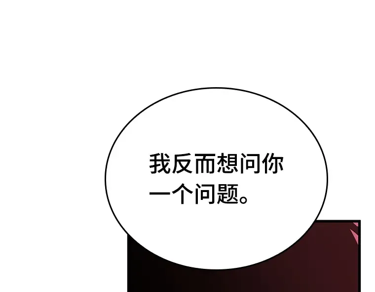 175 黑暗城堡（4） 第98页