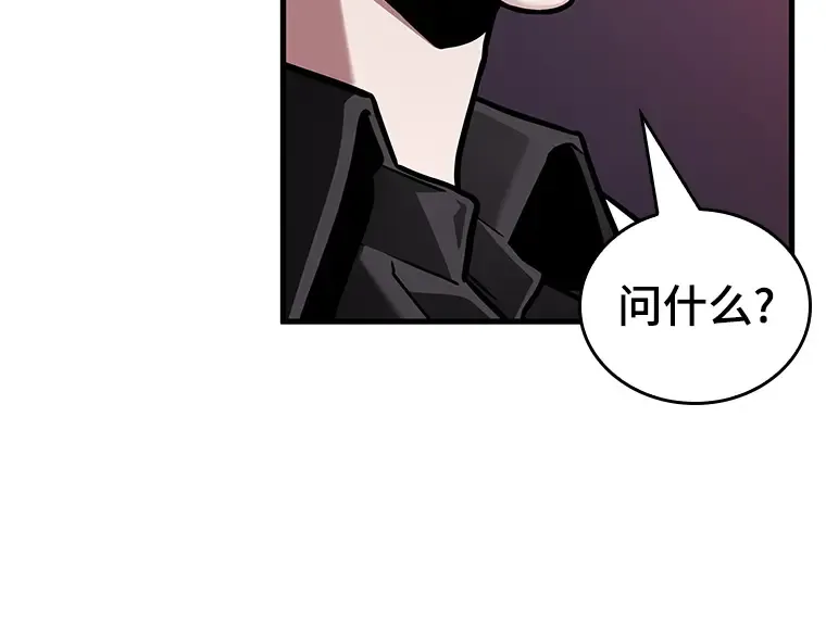 175 黑暗城堡（4） 第100页
