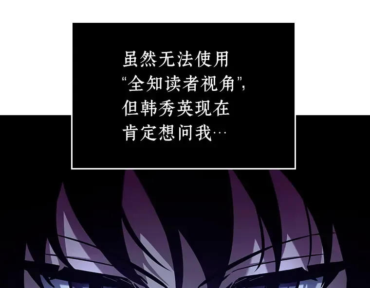 175 黑暗城堡（4） 第107页