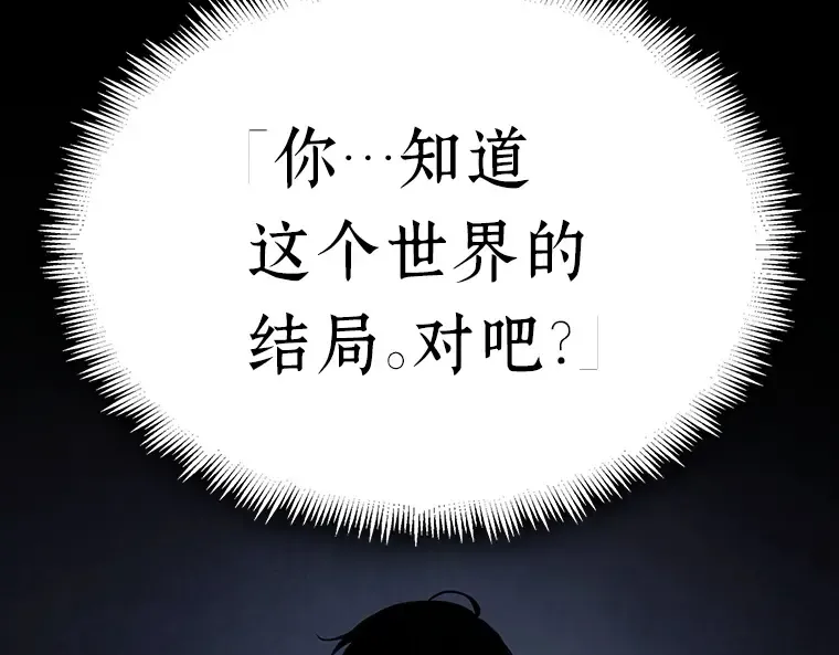 175 黑暗城堡（4） 第110页
