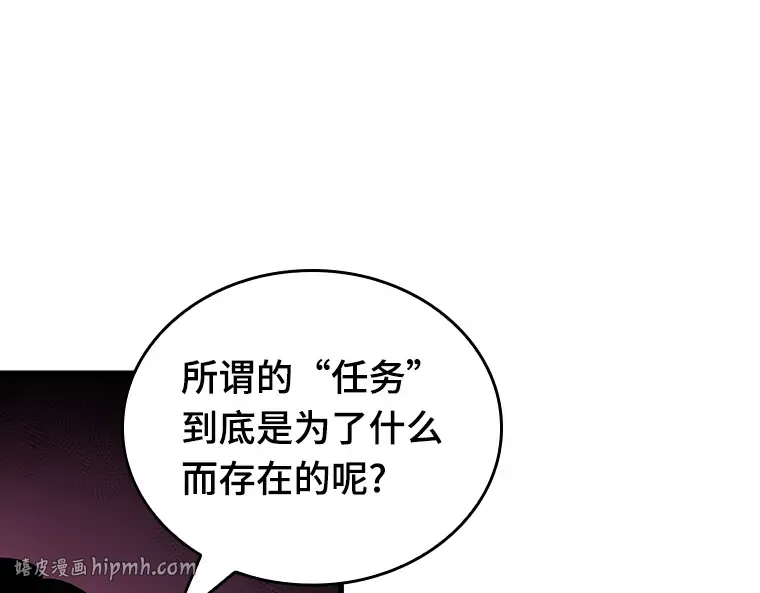 175 黑暗城堡（4） 第120页