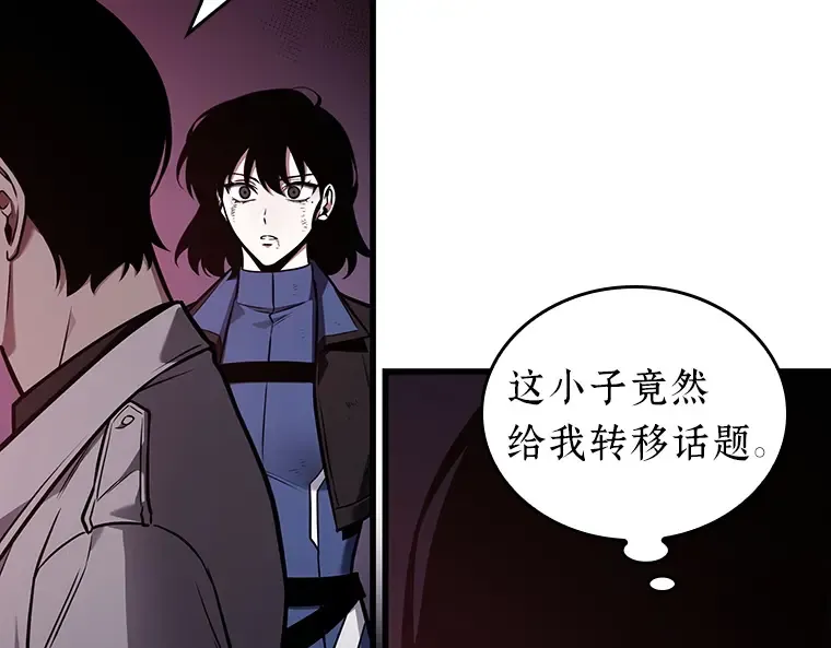 175 黑暗城堡（4） 第121页
