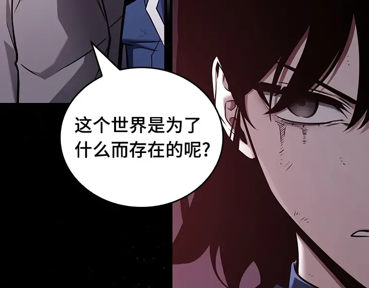 175 黑暗城堡（4） 第122页