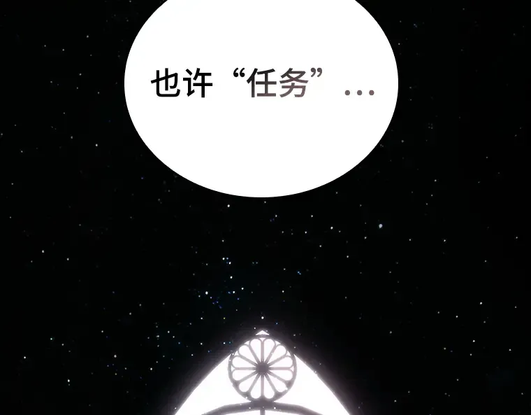 175 黑暗城堡（4） 第124页