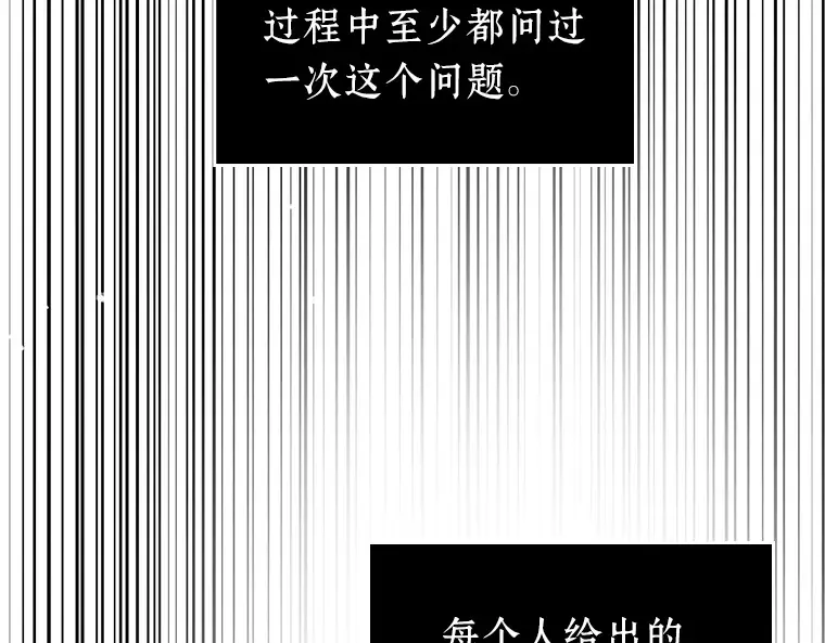 175 黑暗城堡（4） 第133页