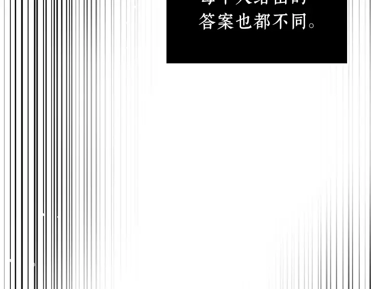 175 黑暗城堡（4） 第134页