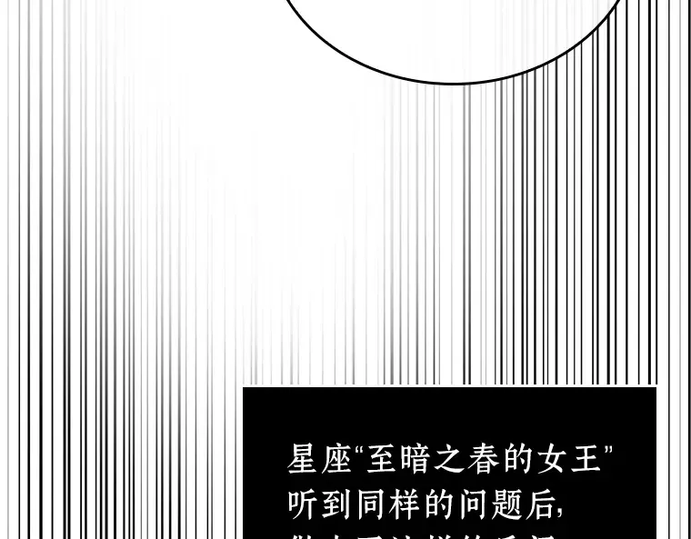 175 黑暗城堡（4） 第137页
