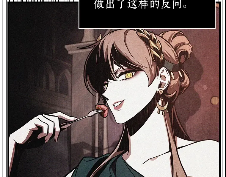 175 黑暗城堡（4） 第138页