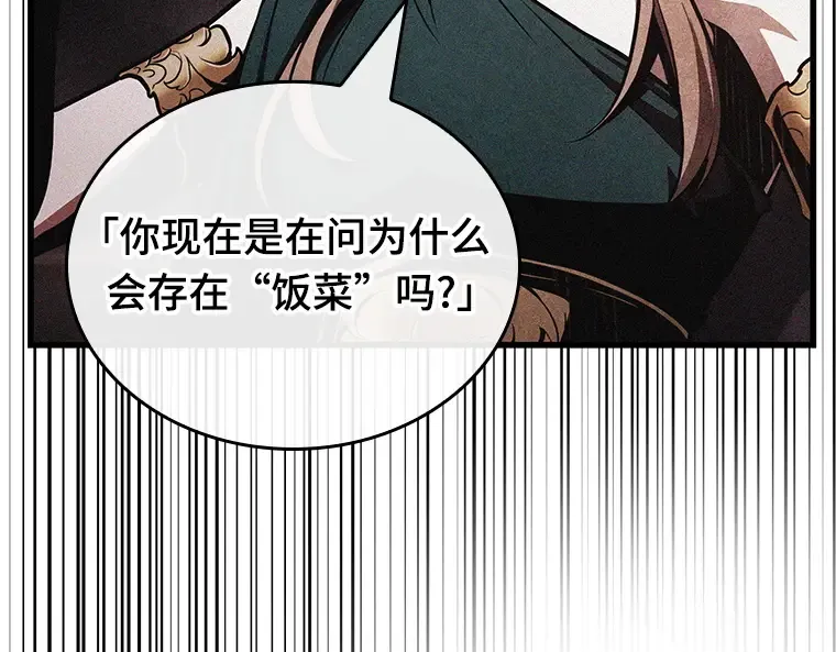 175 黑暗城堡（4） 第139页