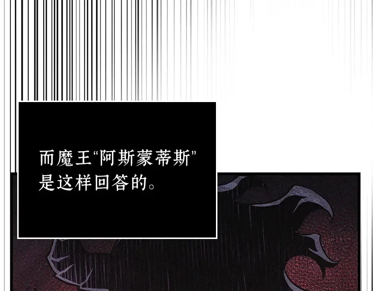 175 黑暗城堡（4） 第140页