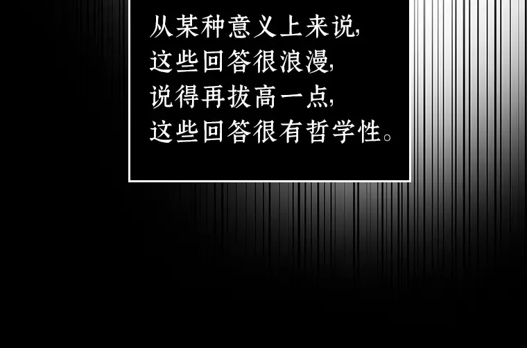 175 黑暗城堡（4） 第143页