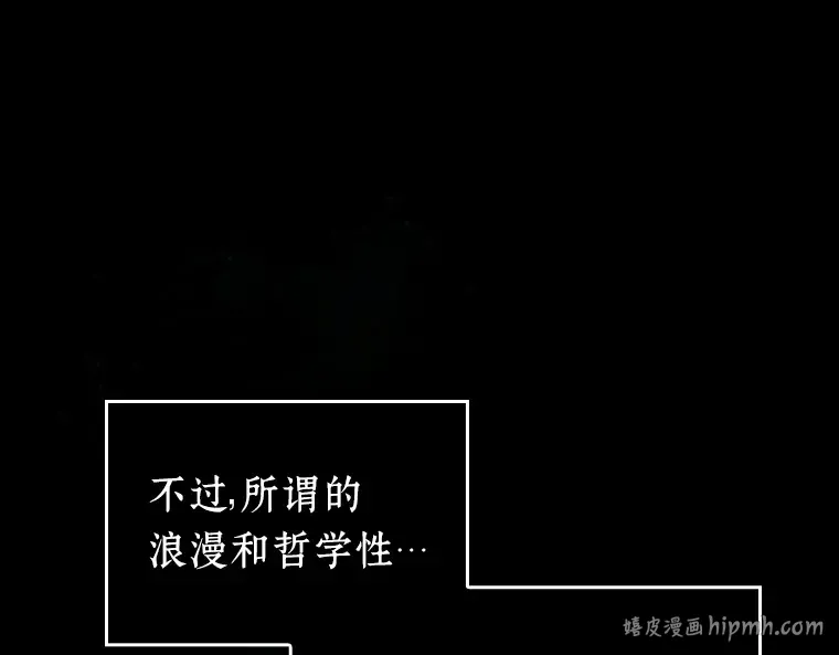 175 黑暗城堡（4） 第144页