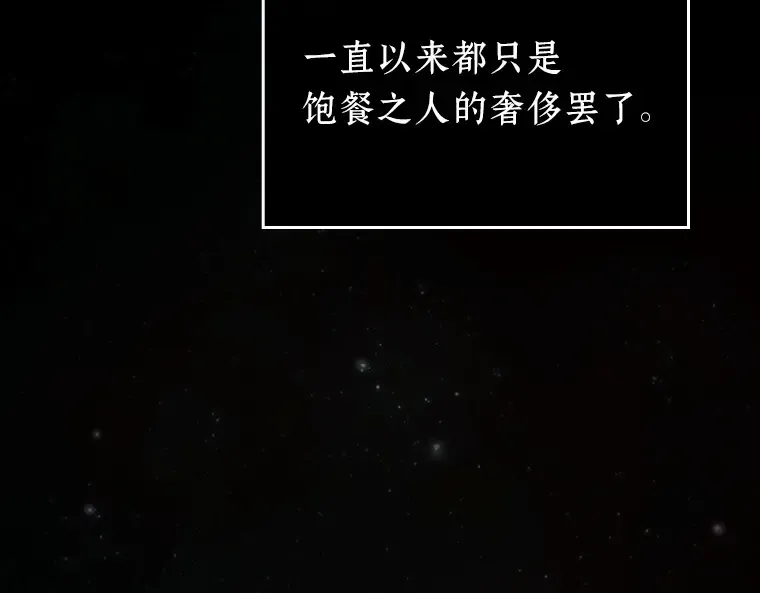 175 黑暗城堡（4） 第145页