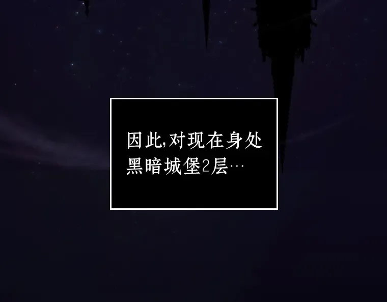 175 黑暗城堡（4） 第150页