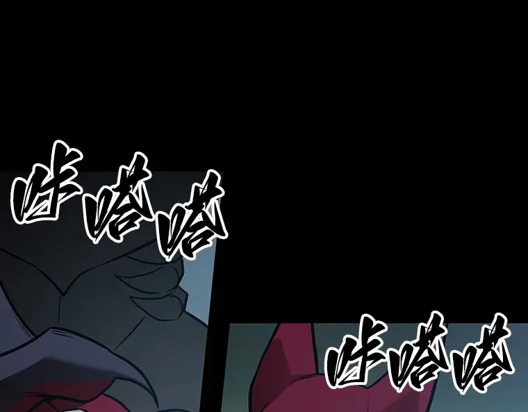 175 黑暗城堡（4） 第172页