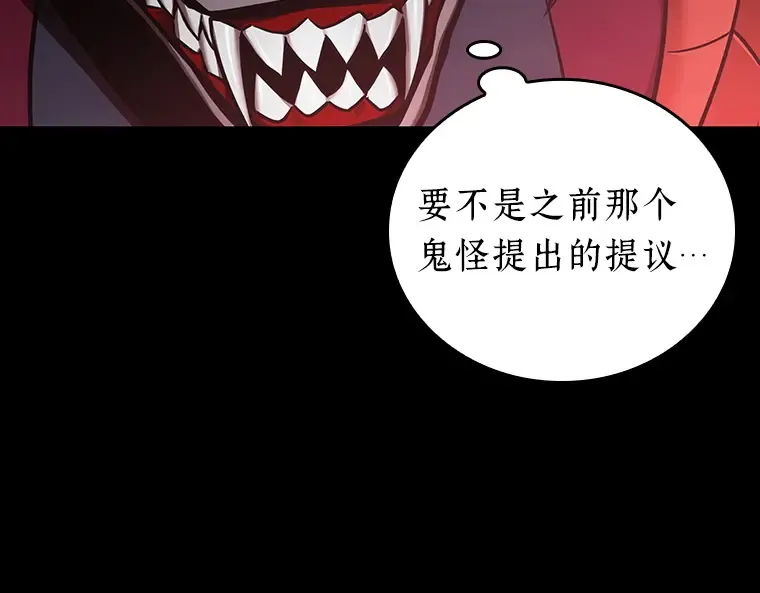 175 黑暗城堡（4） 第183页