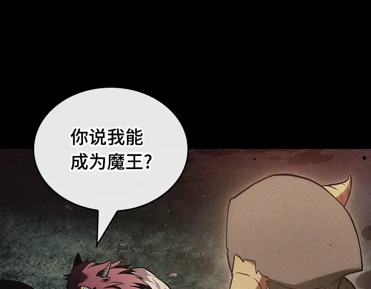 175 黑暗城堡（4） 第187页