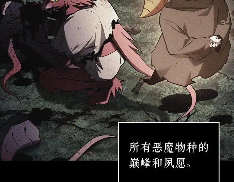175 黑暗城堡（4） 第188页