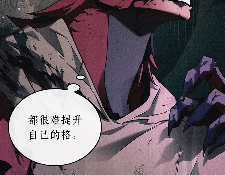 175 黑暗城堡（4） 第193页