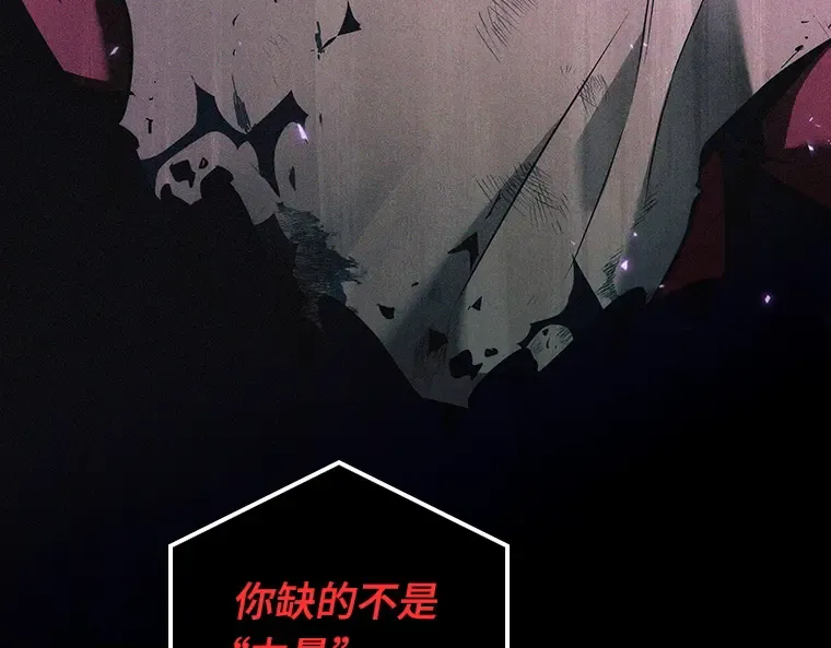 175 黑暗城堡（4） 第194页
