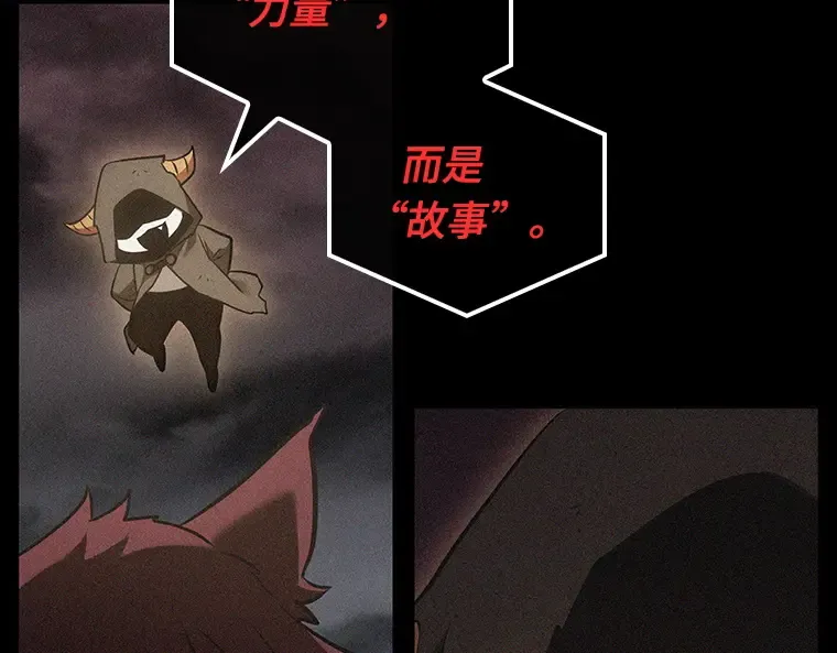 175 黑暗城堡（4） 第195页