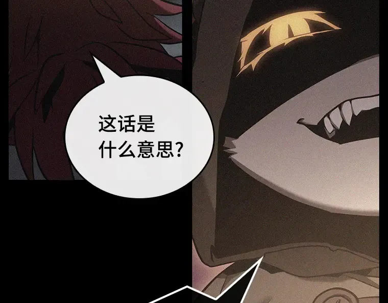 175 黑暗城堡（4） 第196页
