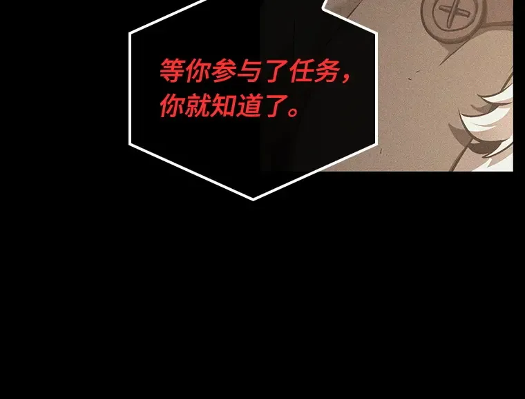 175 黑暗城堡（4） 第197页