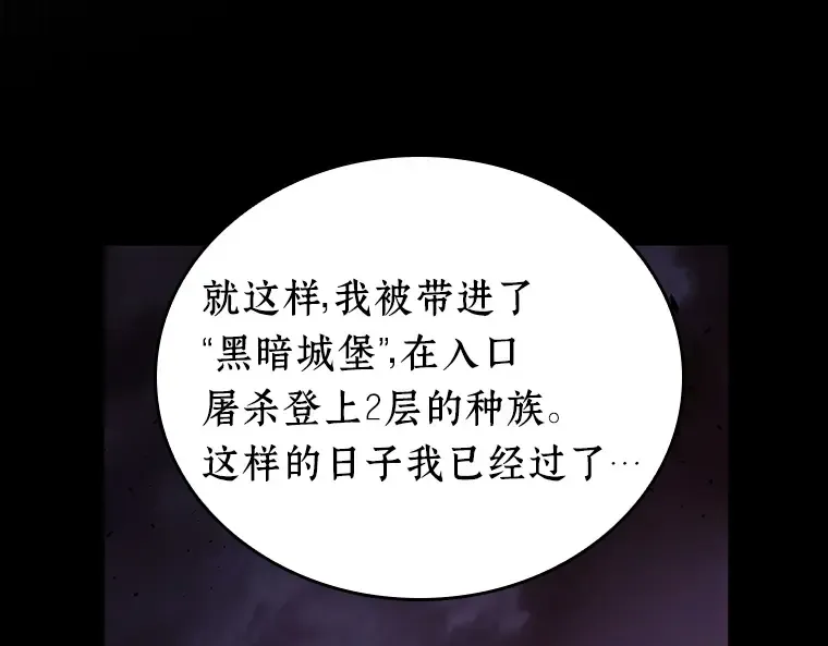 175 黑暗城堡（4） 第198页