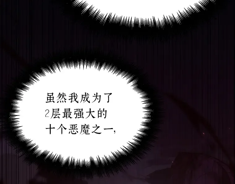175 黑暗城堡（4） 第202页