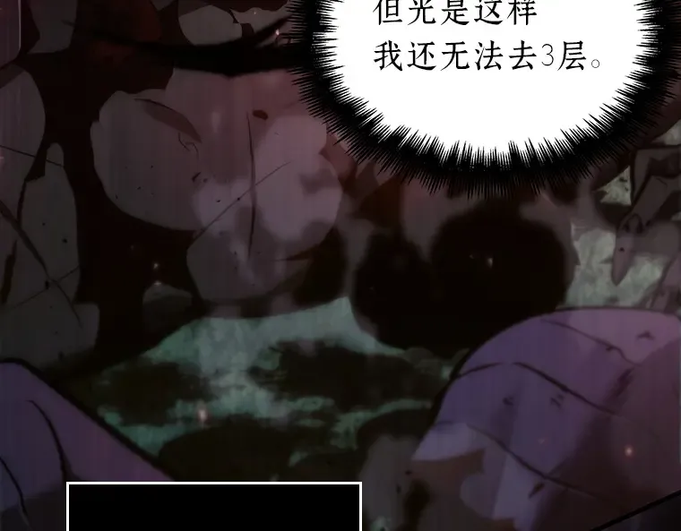 175 黑暗城堡（4） 第205页