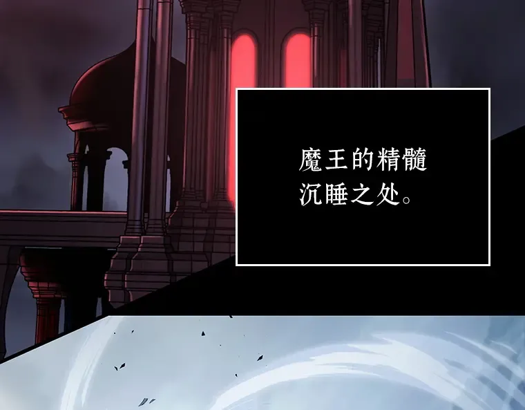 175 黑暗城堡（4） 第207页