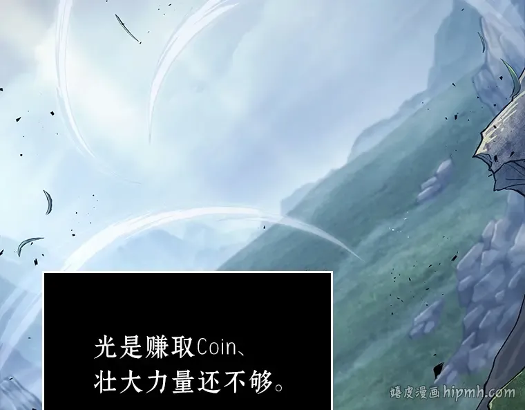 175 黑暗城堡（4） 第208页