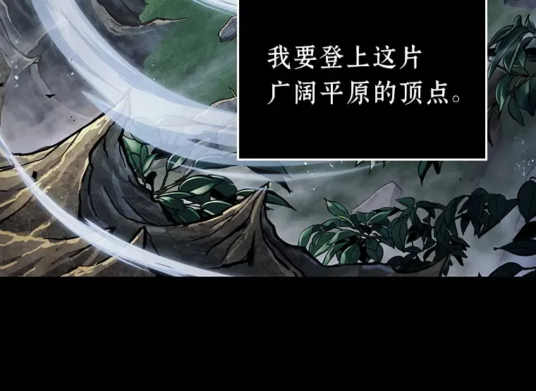 175 黑暗城堡（4） 第210页