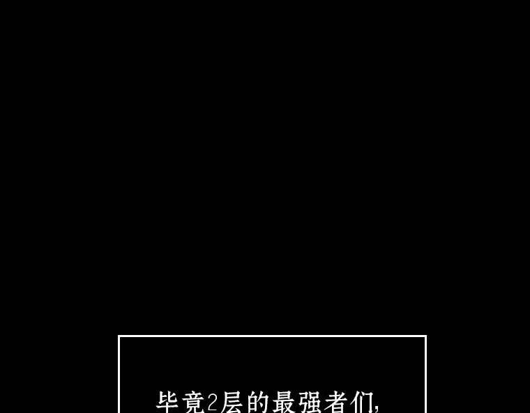 175 黑暗城堡（4） 第211页