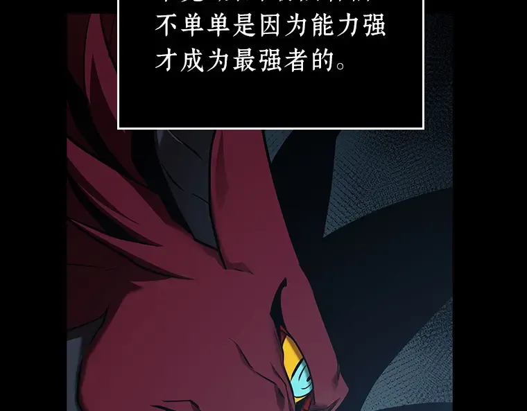 175 黑暗城堡（4） 第212页