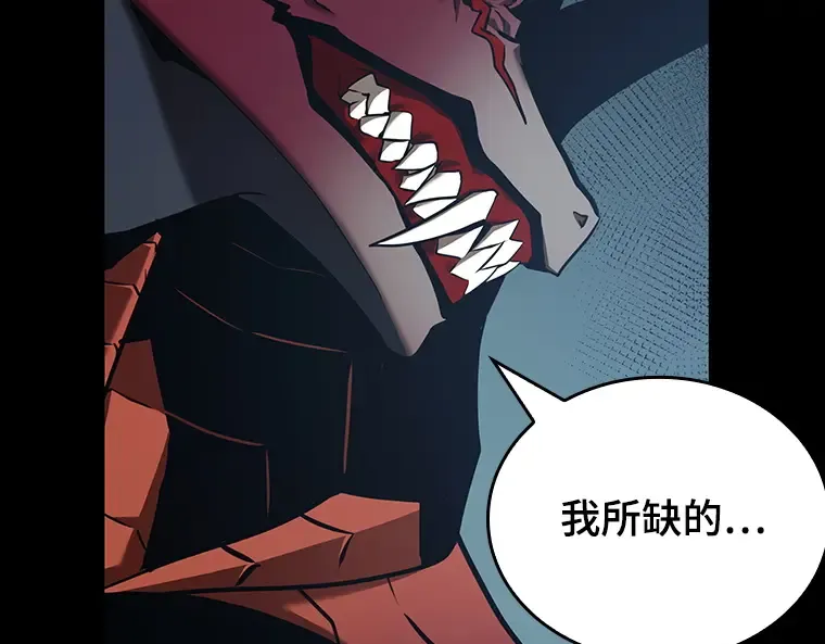 175 黑暗城堡（4） 第213页