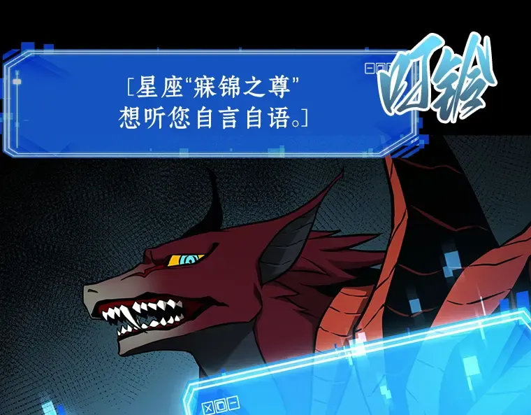 175 黑暗城堡（4） 第215页