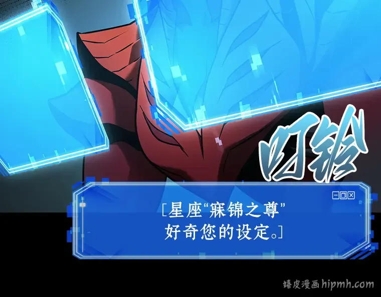 175 黑暗城堡（4） 第216页