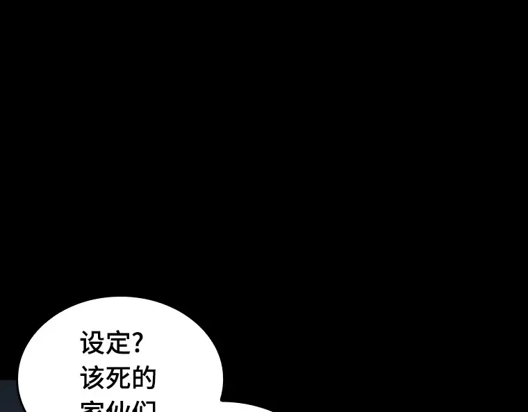 175 黑暗城堡（4） 第217页