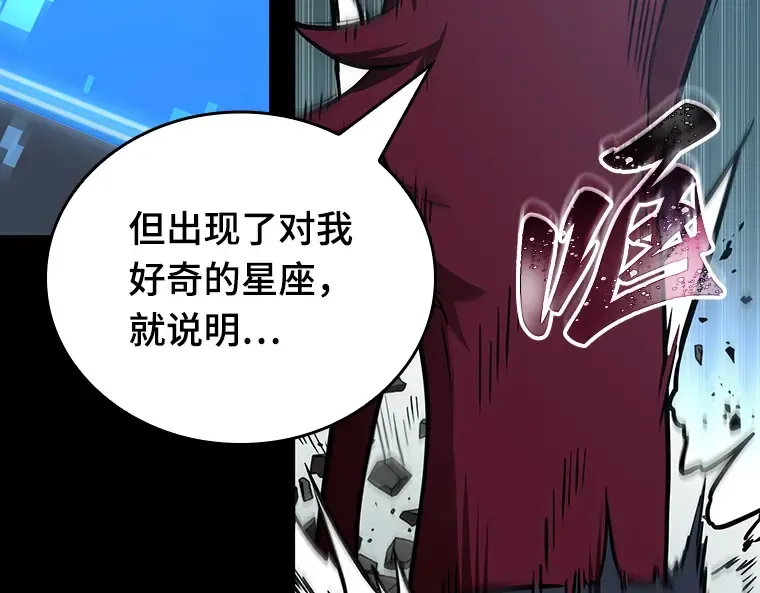 175 黑暗城堡（4） 第219页