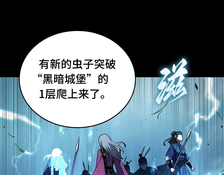 175 黑暗城堡（4） 第222页