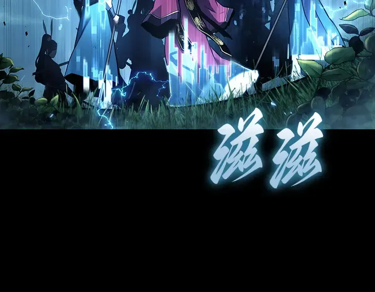 175 黑暗城堡（4） 第223页