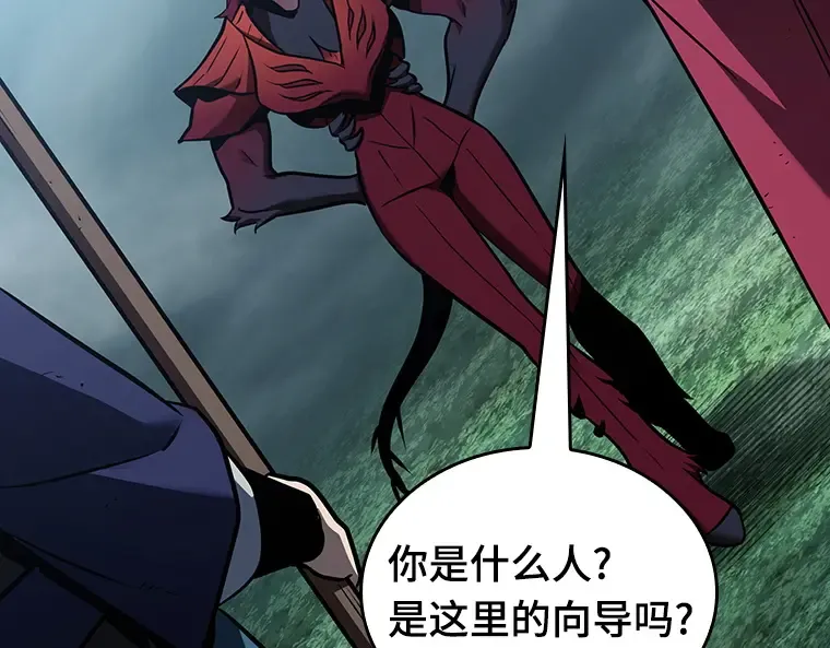 175 黑暗城堡（4） 第228页